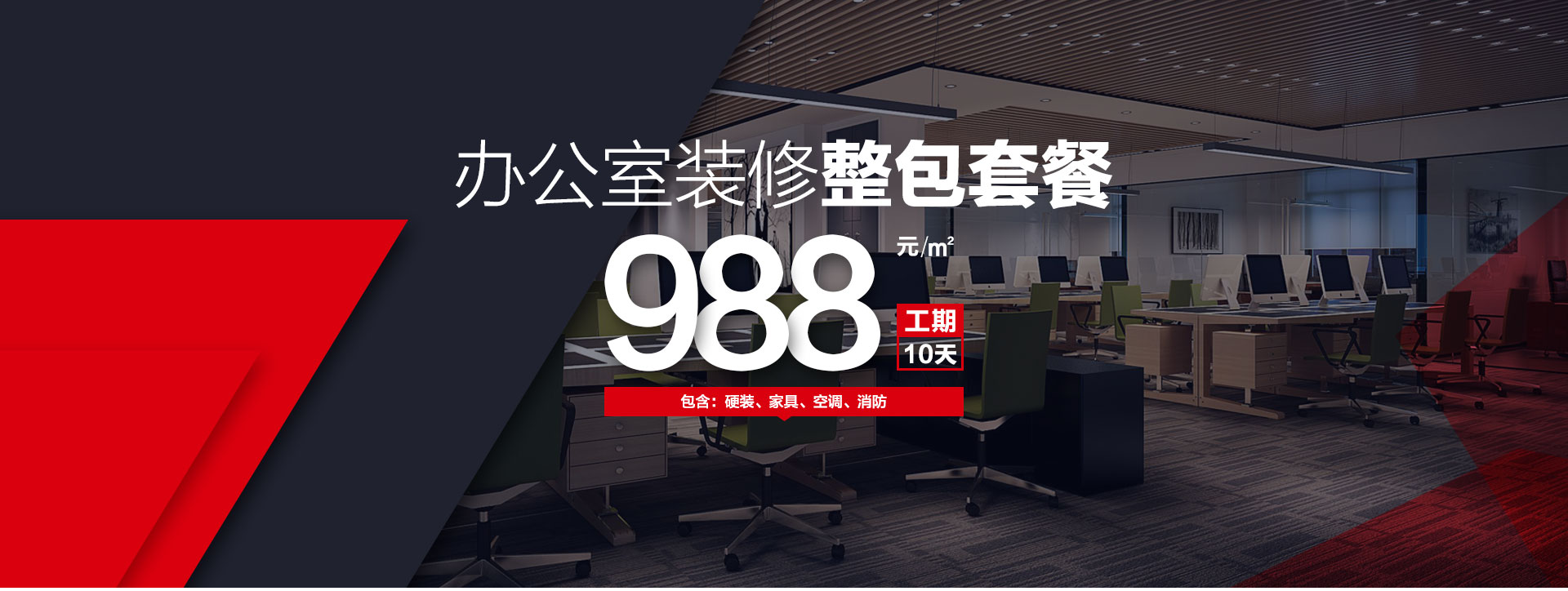 辦公室裝修，辦公室裝修設(shè)計(jì)圖，辦公室裝修效果圖